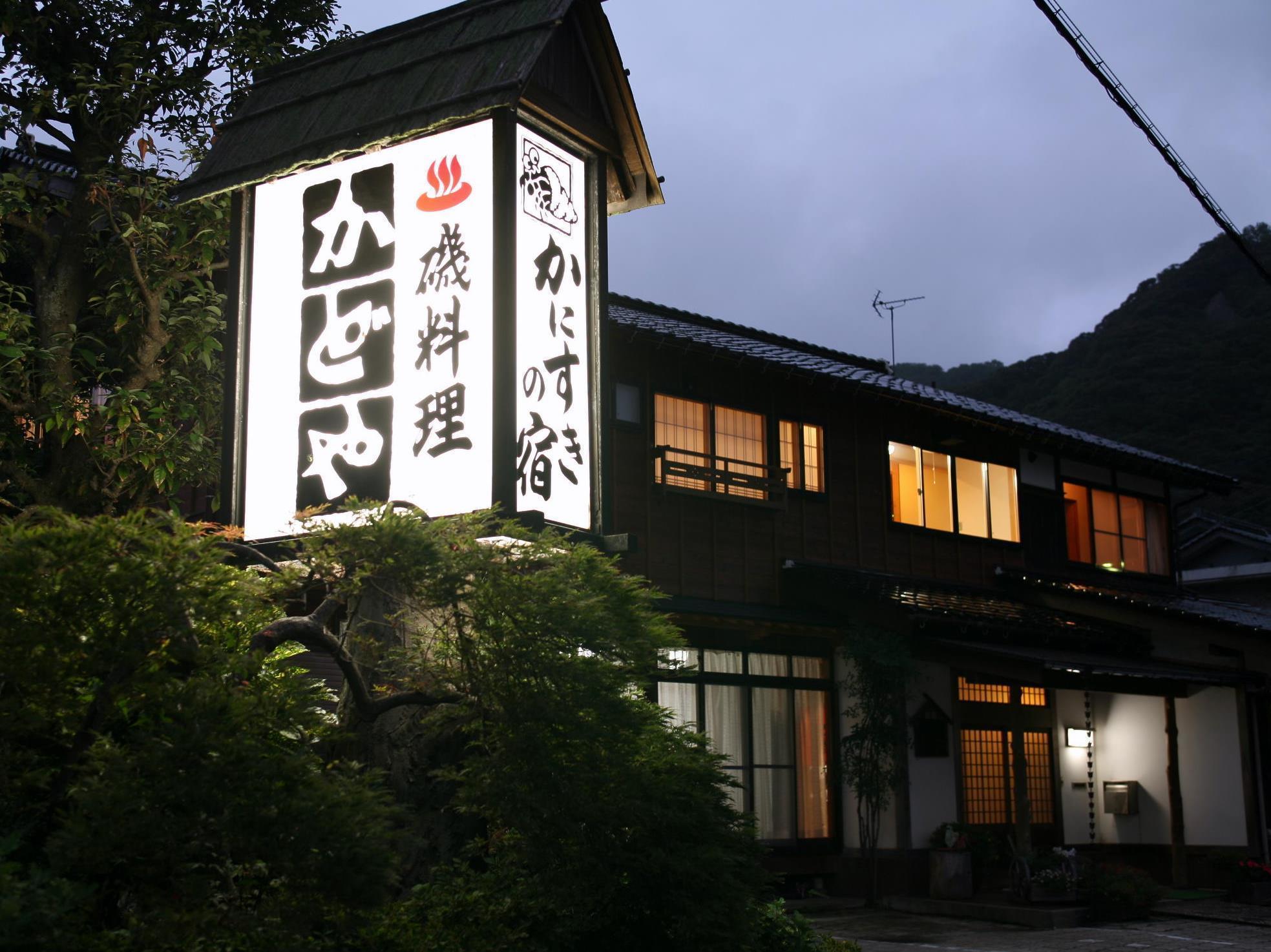 Kadoya Ryokan Kami (Hyogo) Exterior photo